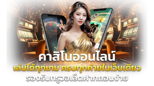  LGG12: จุดหมายปลายทางแห่งความบันเทิงและการเดิมพันครบวงจร